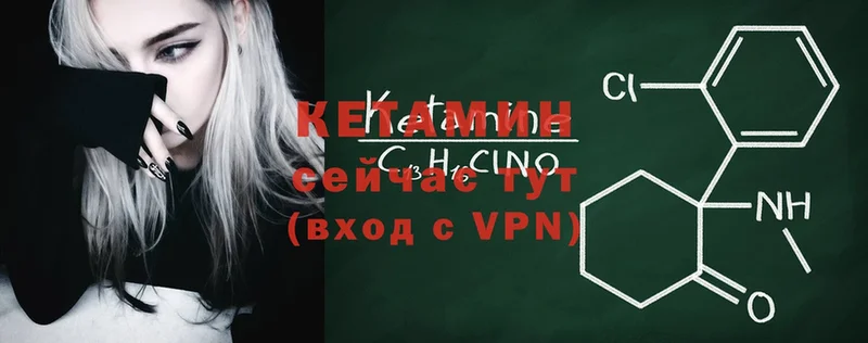 КЕТАМИН VHQ  Славгород 